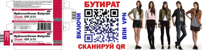 Купить закладки  Зеленокумск  Бутират жидкий экстази 