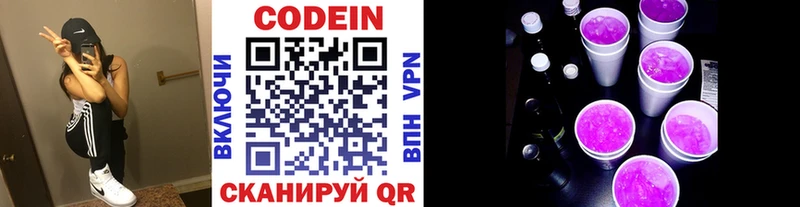 Кодеиновый сироп Lean напиток Lean (лин)  Купить закладки  Зеленокумск 