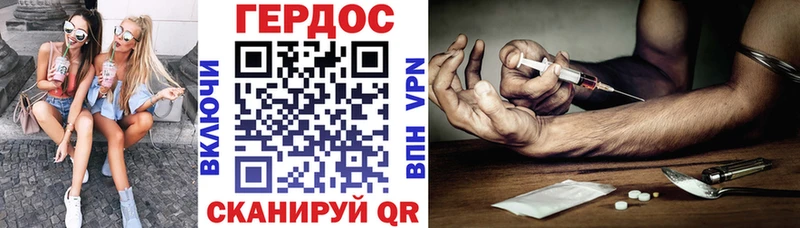 Героин гречка Зеленокумск