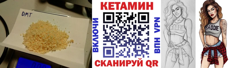 Купить закладки Зеленокумск Кетамин ketamine
