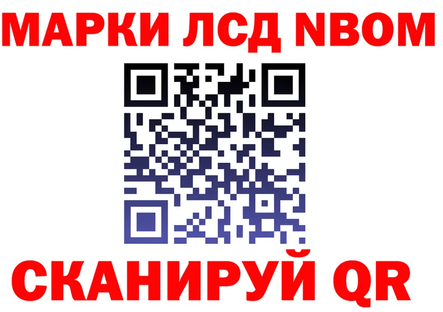 Марки NBOMe 1,8мг как войти мориарти MEGA Зеленокумск